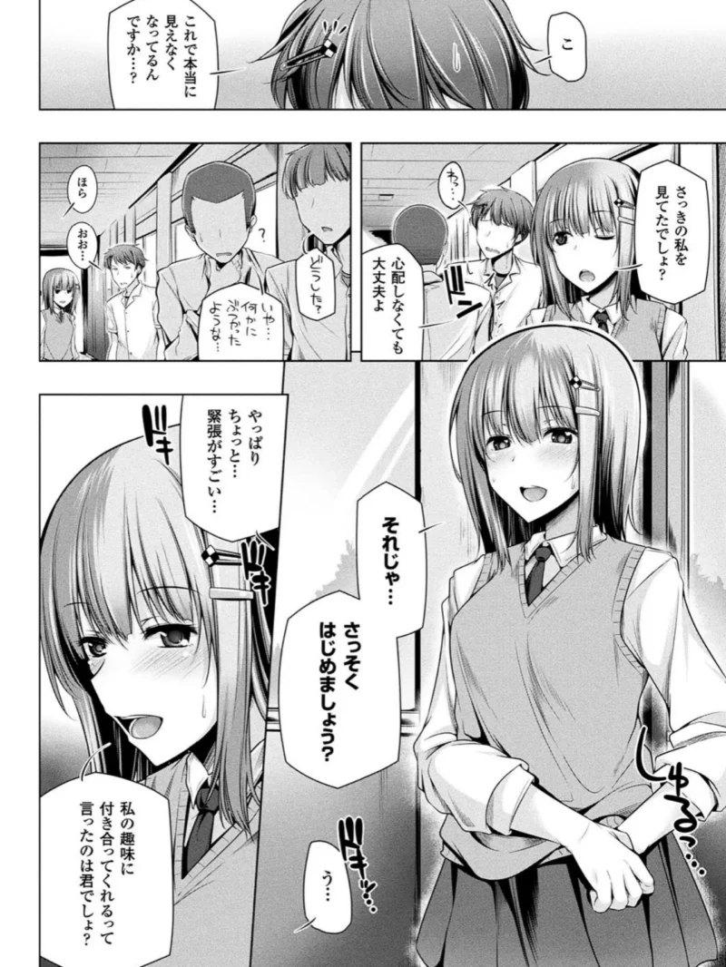ヒメゴトガジェット（吉田） のサンプル画像8