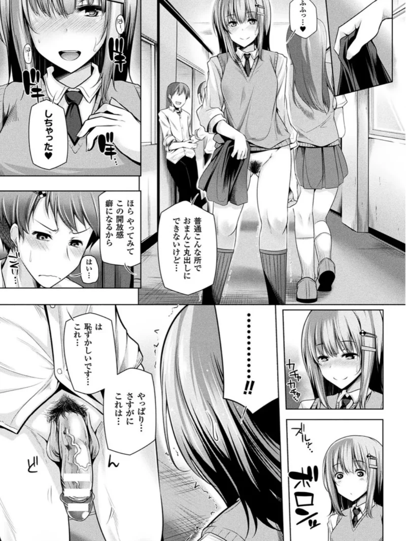 ヒメゴトガジェット（吉田） のサンプル画像9