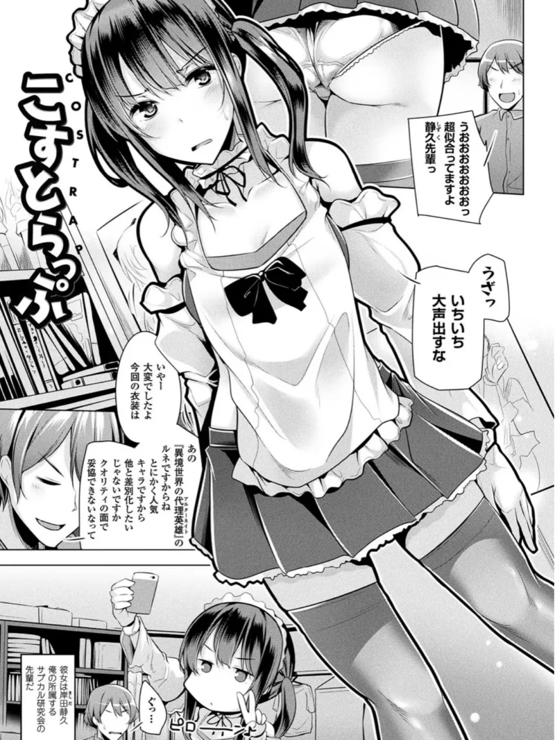 ヒメゴトガジェット（吉田） のサンプル画像11