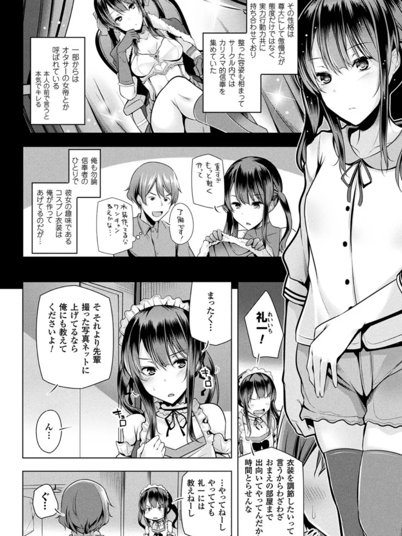ヒメゴトガジェット（吉田） のサンプル画像12