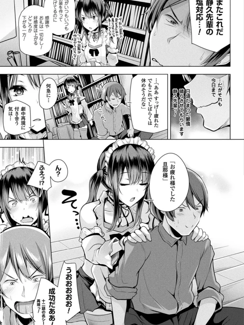 ヒメゴトガジェット（吉田） のサンプル画像13