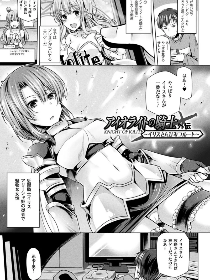 ヒメゴトガジェット（吉田） のサンプル画像15