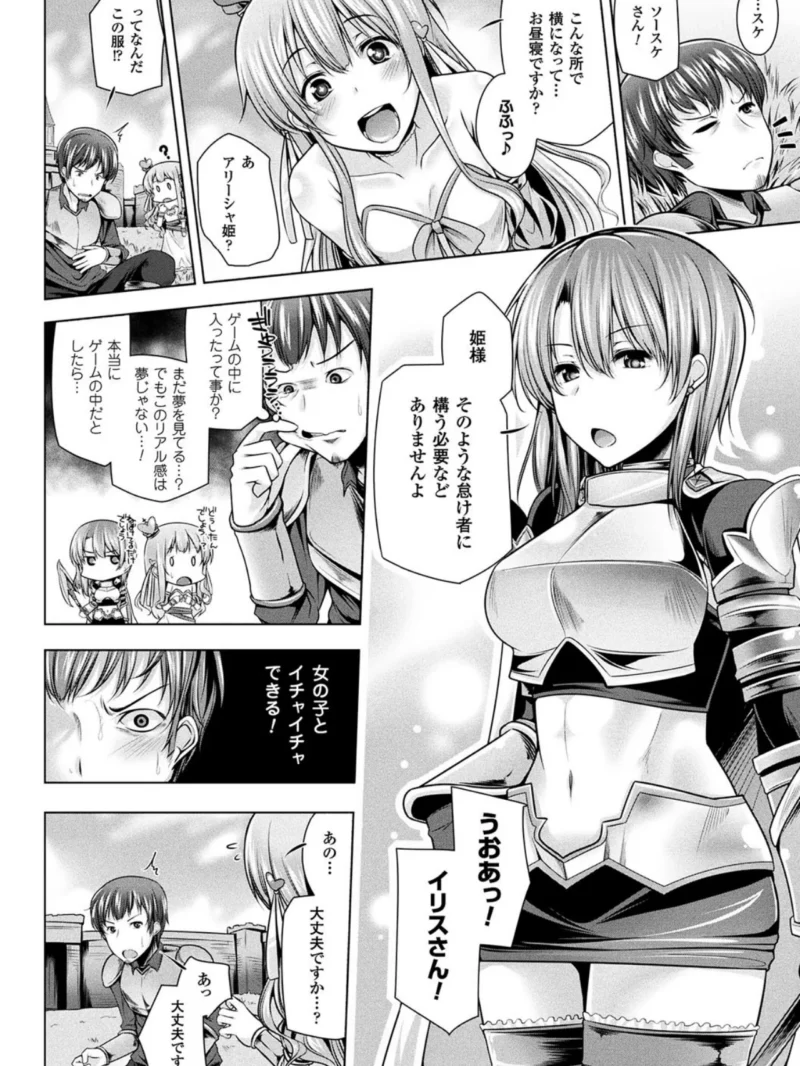 ヒメゴトガジェット（吉田） のサンプル画像16