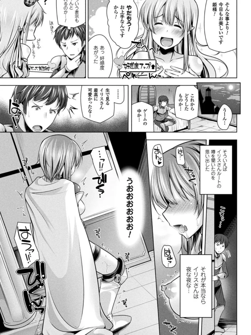 ヒメゴトガジェット（吉田） のサンプル画像17