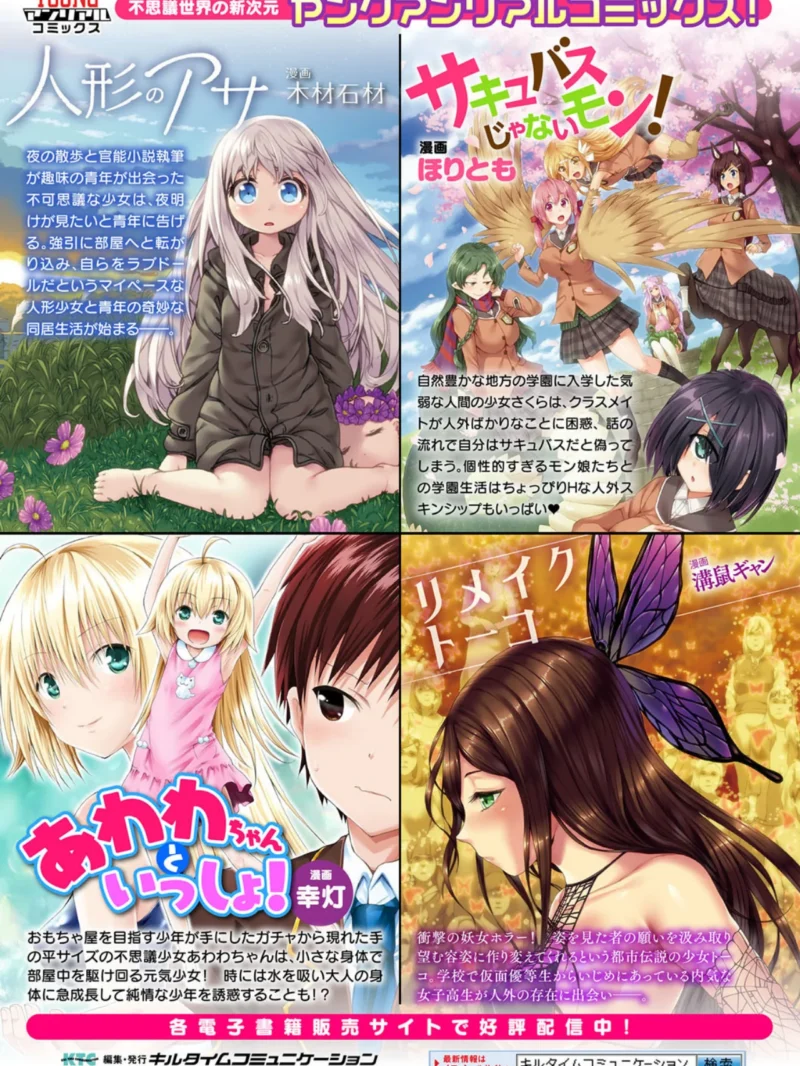 ヒメゴトガジェット（吉田） のサンプル画像21