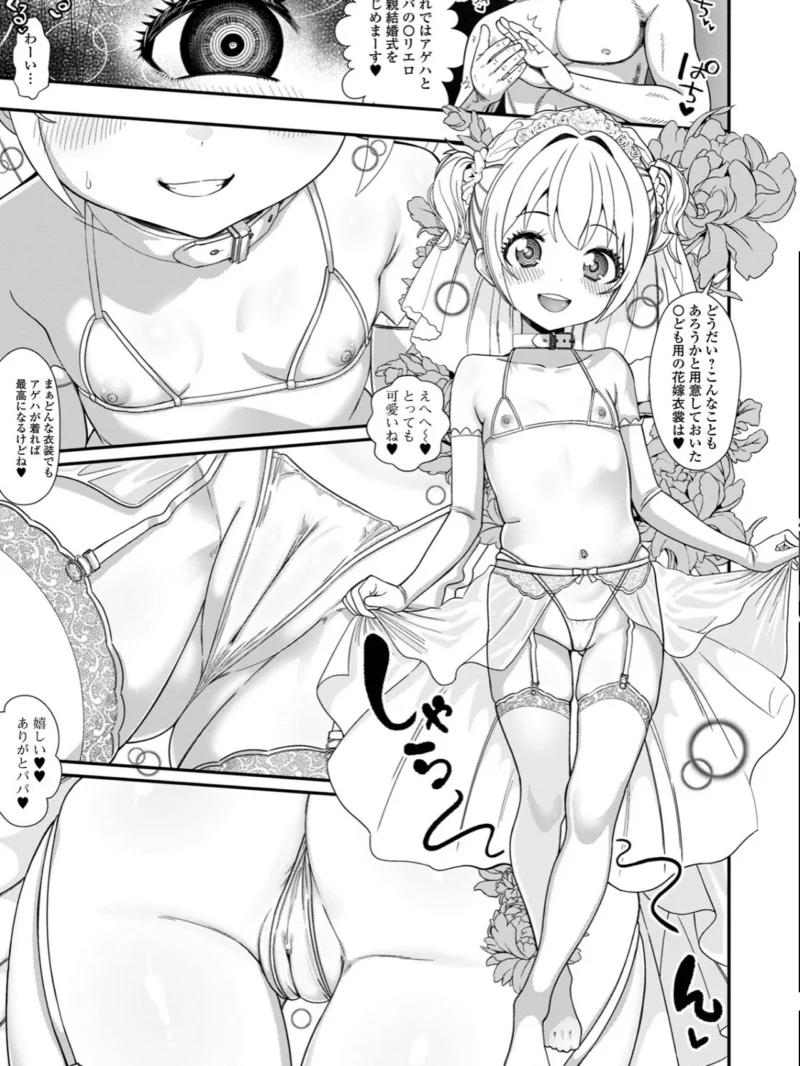 催ぷにッ！ 11限目（松百まひる） のサンプル画像5