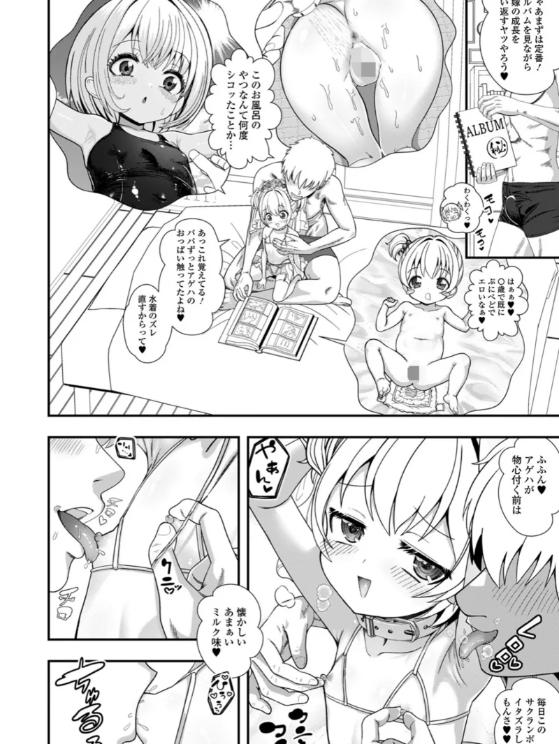催ぷにッ！ 11限目（松百まひる） のサンプル画像6
