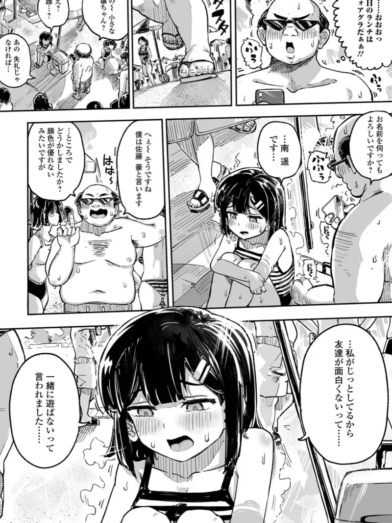 催ぷにッ！ 11限目（松百まひる） のサンプル画像12