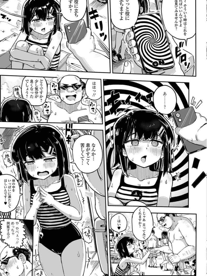 催ぷにッ！ 11限目（松百まひる） のサンプル画像13