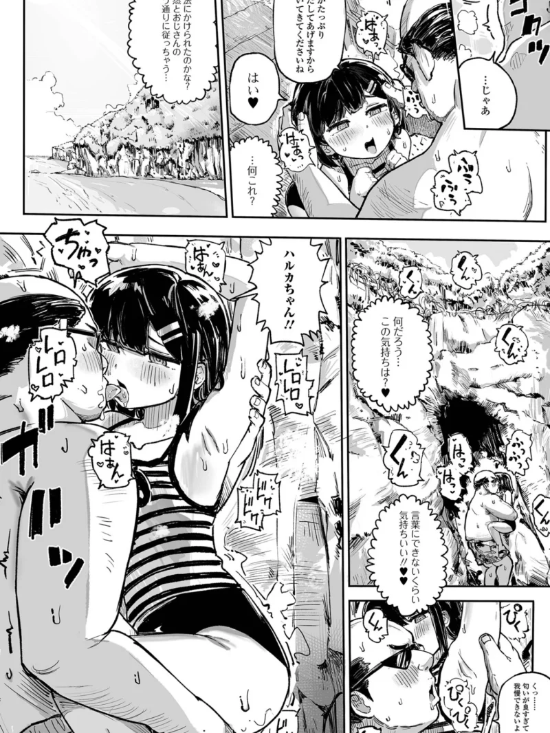 催ぷにッ！ 11限目（松百まひる） のサンプル画像14