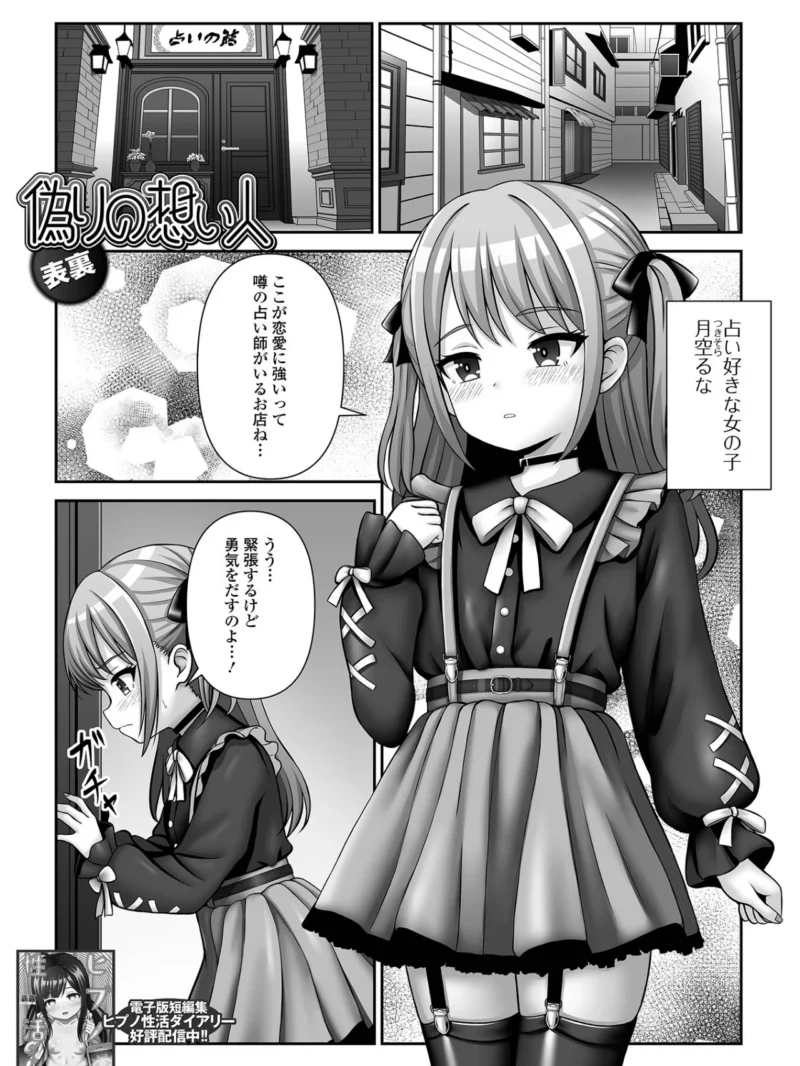 催ぷにッ！ 11限目（松百まひる） のサンプル画像17