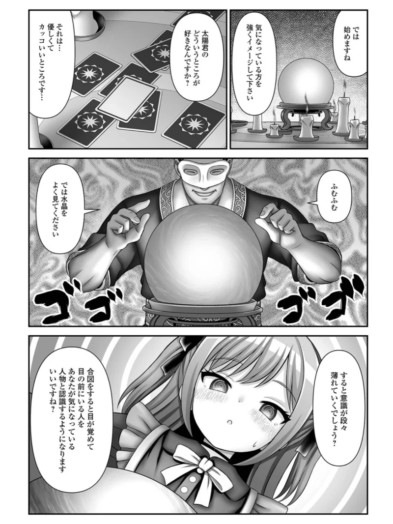 催ぷにッ！ 11限目（松百まひる） のサンプル画像19