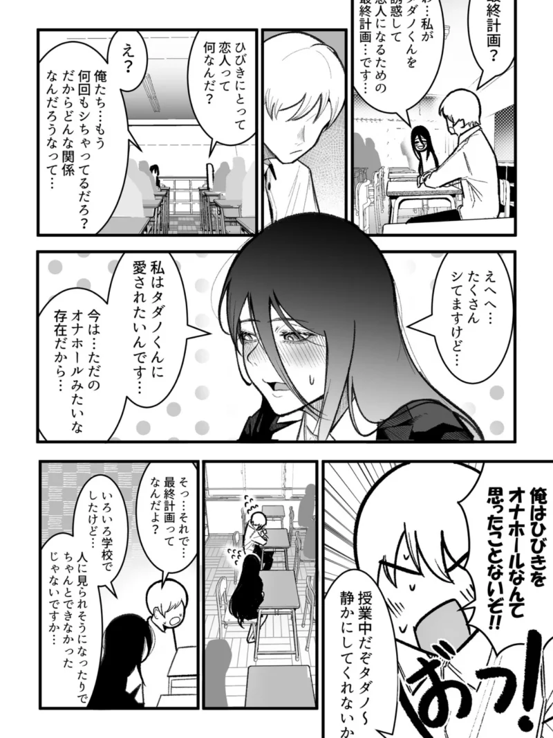 隣のデカ乳陰キャ ひびきちゃん（2）（BOOLE） のサンプル画像4