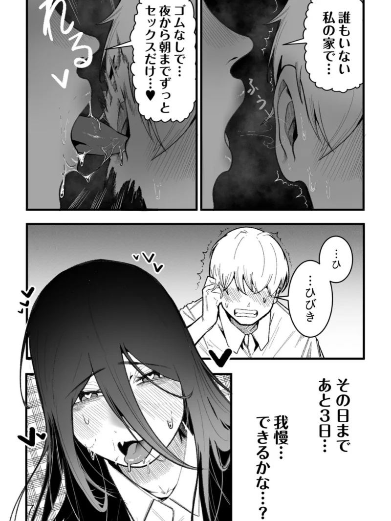 隣のデカ乳陰キャ ひびきちゃん（2）（BOOLE） のサンプル画像7