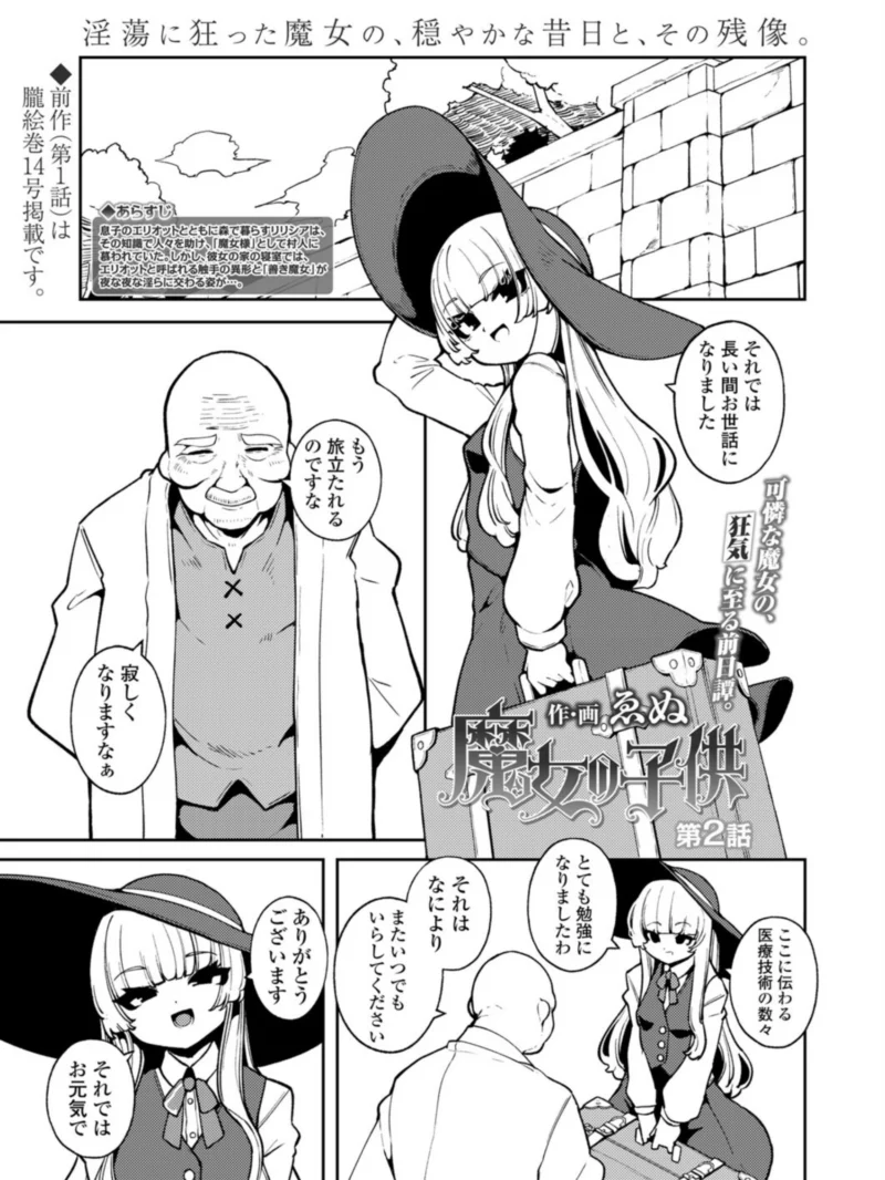 永遠娘 朧絵巻 19（きんく） のサンプル画像2
