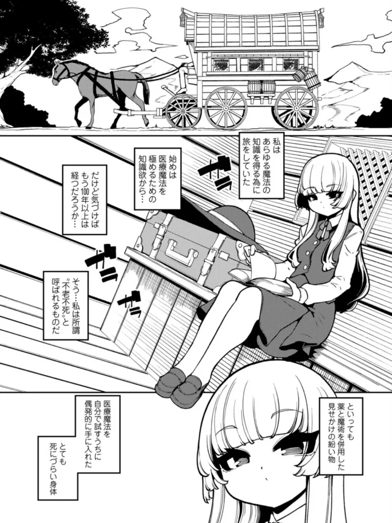 永遠娘 朧絵巻 19（きんく） のサンプル画像3