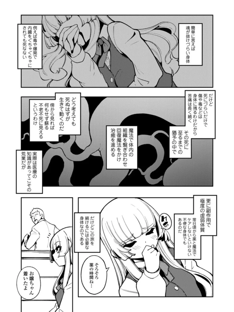 永遠娘 朧絵巻 19（きんく） のサンプル画像4