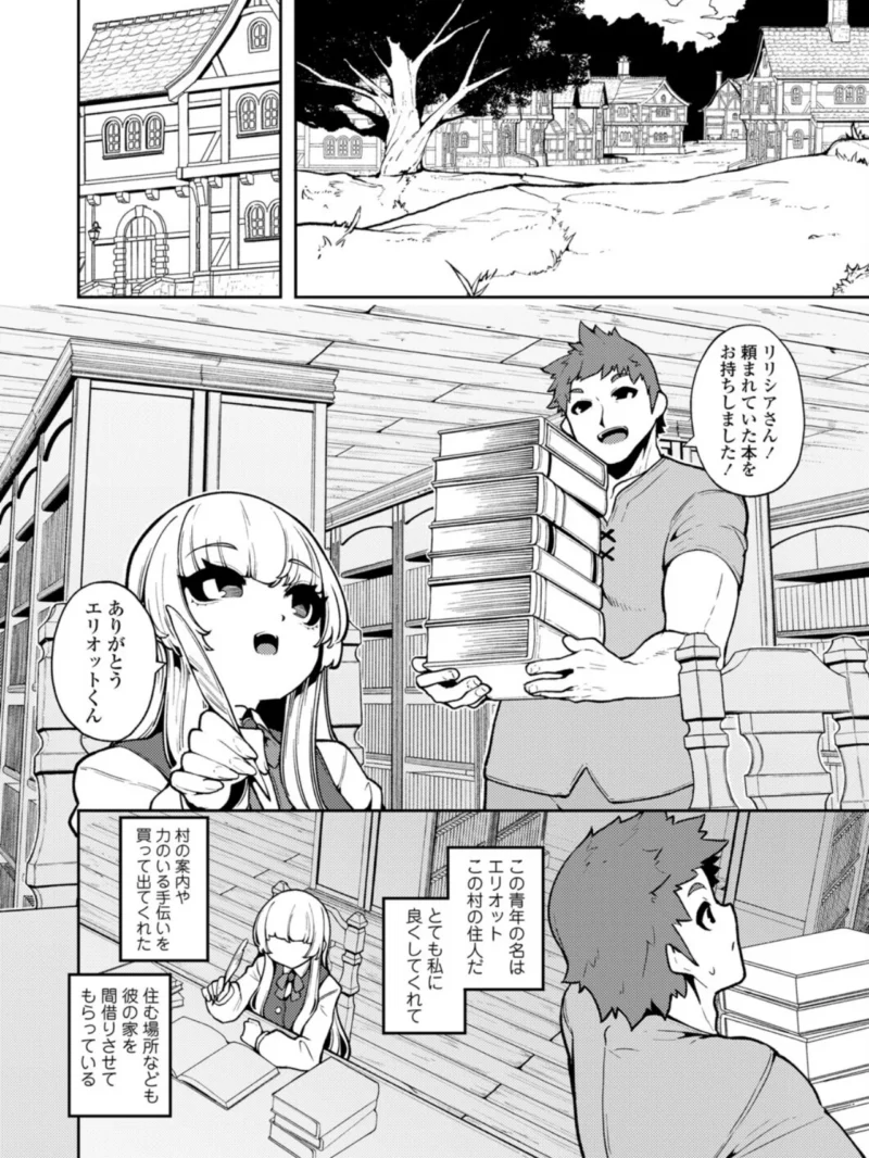 永遠娘 朧絵巻 19（きんく） のサンプル画像5
