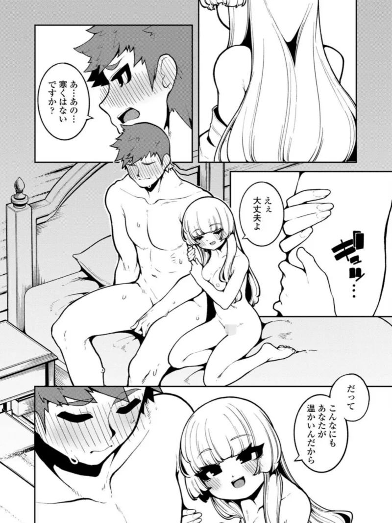 永遠娘 朧絵巻 19（きんく） のサンプル画像6