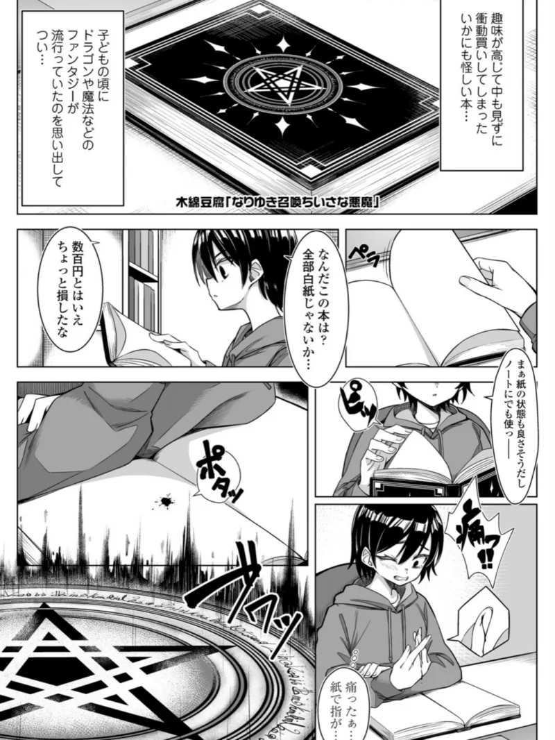 永遠娘 朧絵巻 19（きんく） のサンプル画像10