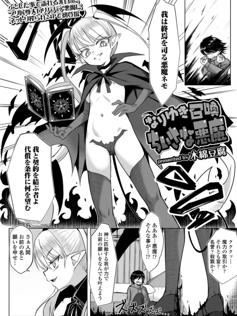 永遠娘 朧絵巻 19（きんく） のサンプル画像11