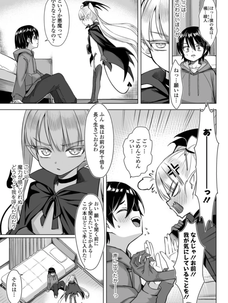 永遠娘 朧絵巻 19（きんく） のサンプル画像12