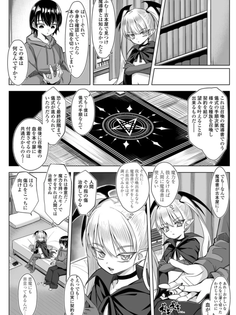 永遠娘 朧絵巻 19（きんく） のサンプル画像13
