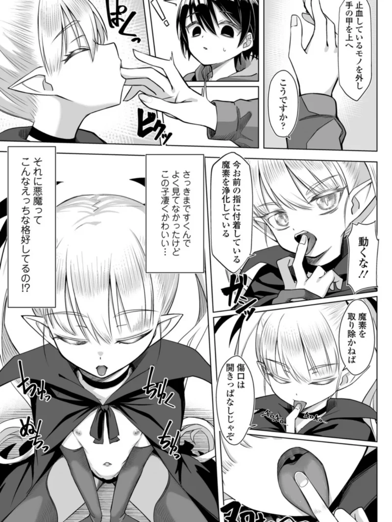 永遠娘 朧絵巻 19（きんく） のサンプル画像14