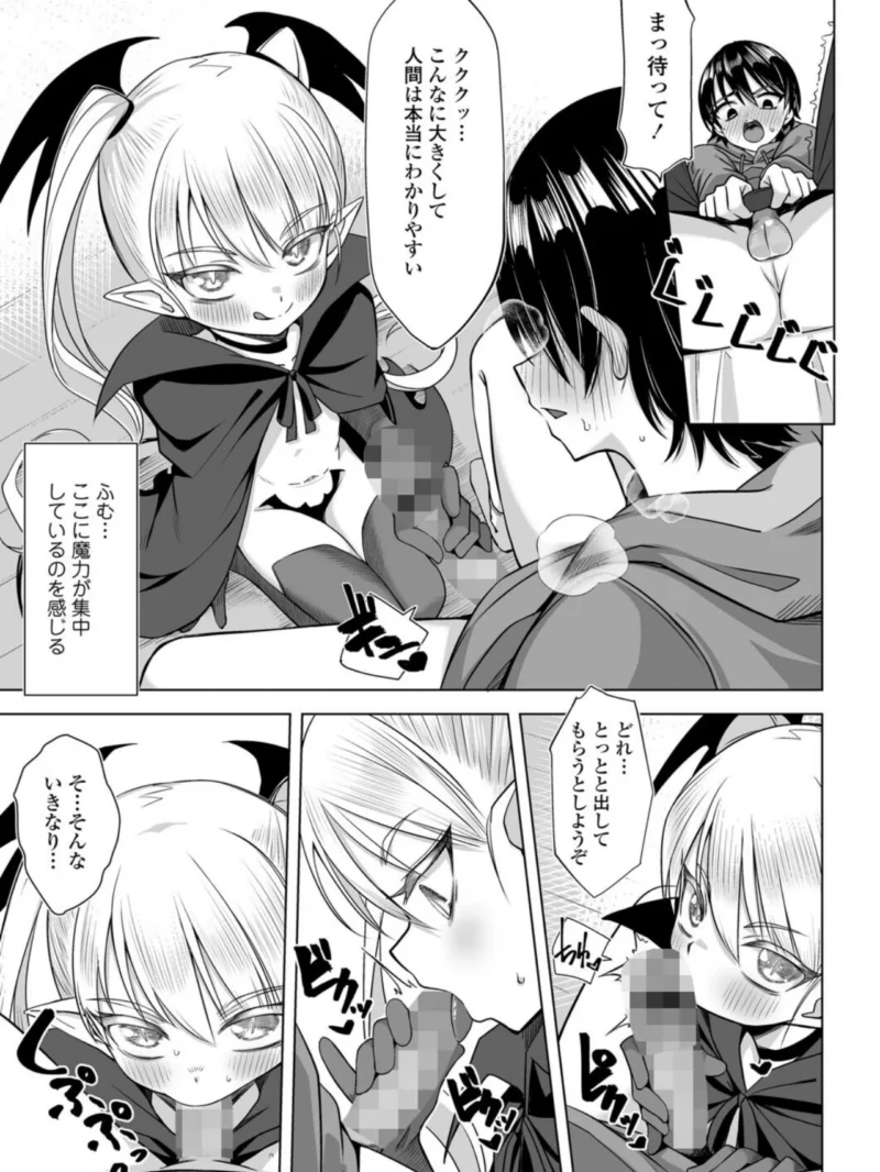 永遠娘 朧絵巻 19（きんく） のサンプル画像16