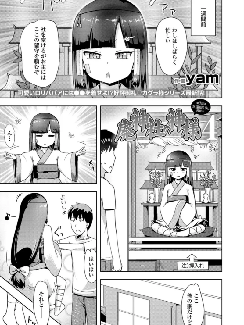 永遠娘 朧絵巻 19（きんく） のサンプル画像21