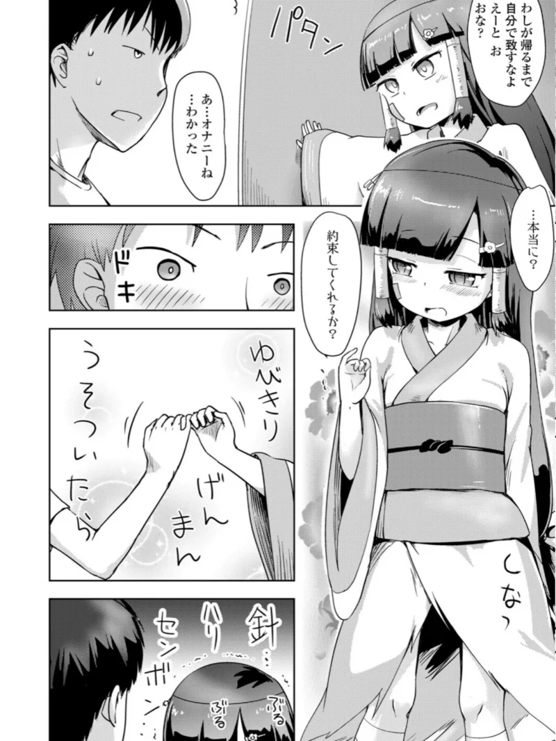 永遠娘 朧絵巻 19（きんく） のサンプル画像22