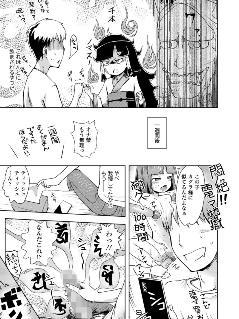 永遠娘 朧絵巻 19（きんく） のサンプル画像23