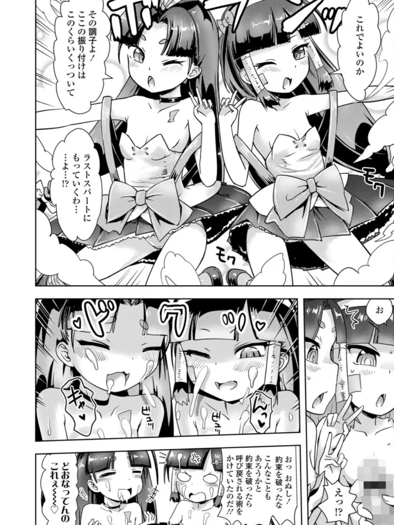 永遠娘 朧絵巻 19（きんく） のサンプル画像24