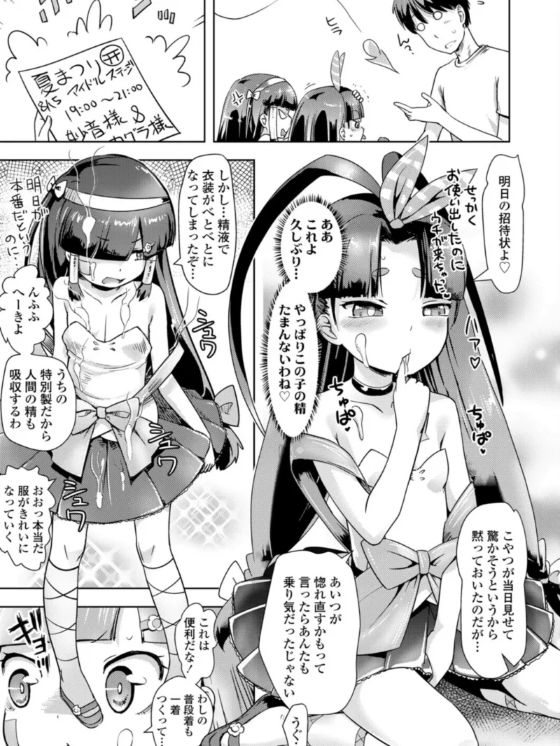 永遠娘 朧絵巻 19（きんく） のサンプル画像25