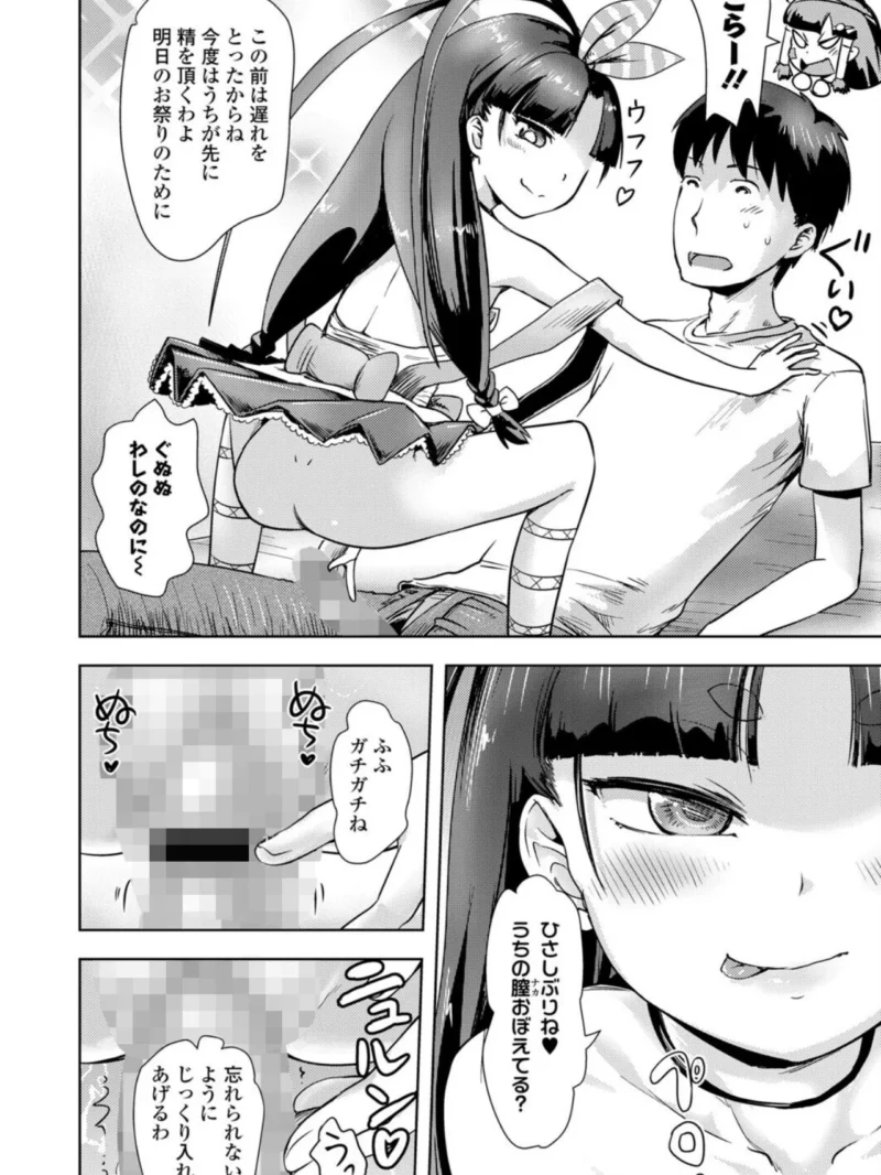 永遠娘 朧絵巻 19（きんく） のサンプル画像26