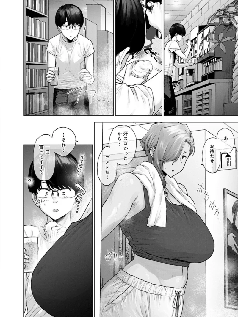 バ先のでっかい先輩が恐くてカワイイ。（越山弱衰） のサンプル画像5