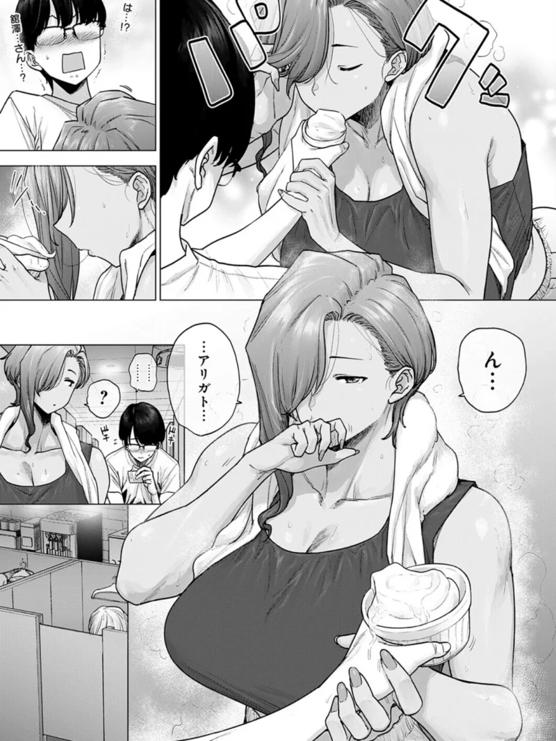 バ先のでっかい先輩が恐くてカワイイ。（越山弱衰） のサンプル画像6
