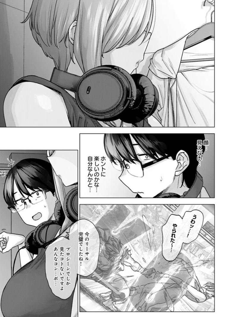 バ先のでっかい先輩が恐くてカワイイ。（越山弱衰） のサンプル画像8