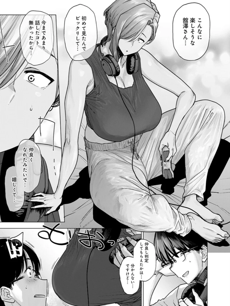 バ先のでっかい先輩が恐くてカワイイ。（越山弱衰） のサンプル画像10