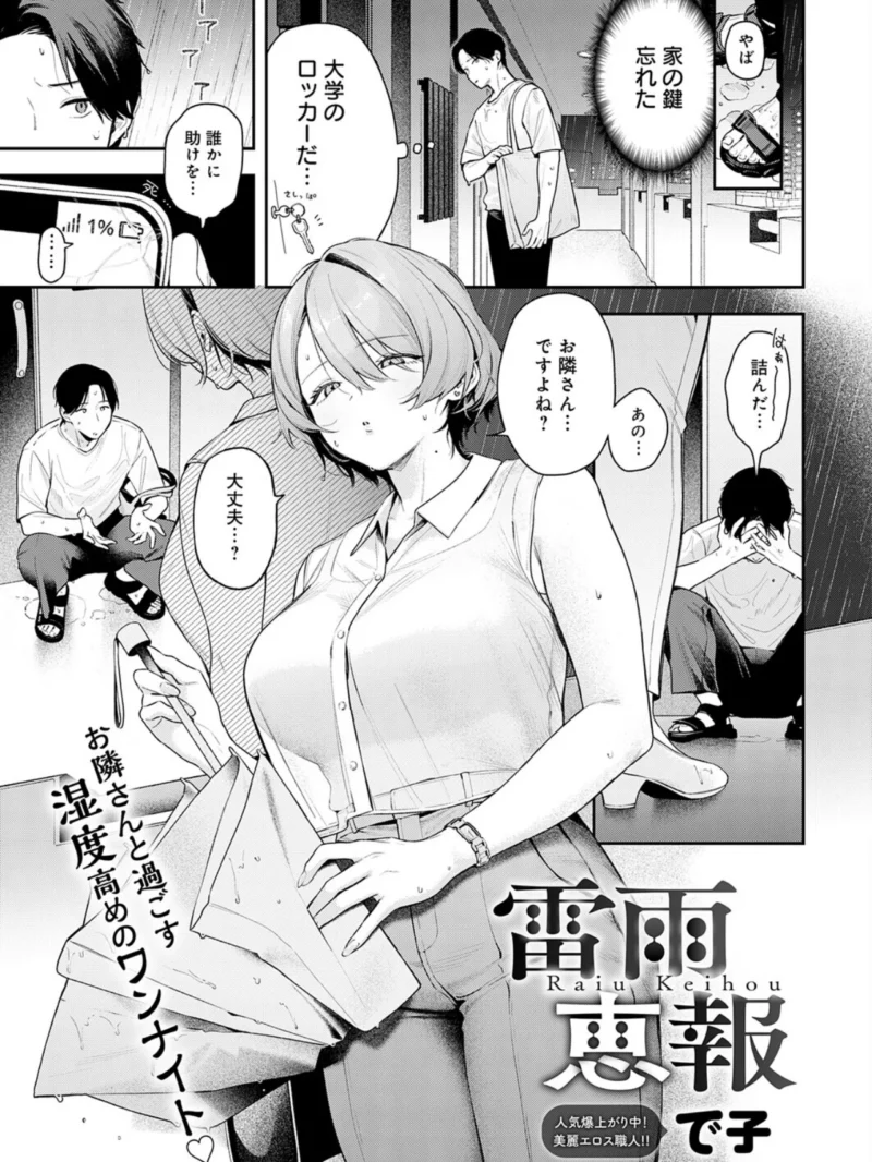 comicアンスリウム Vol.162 2026年10月号（たつか） のサンプル画像2