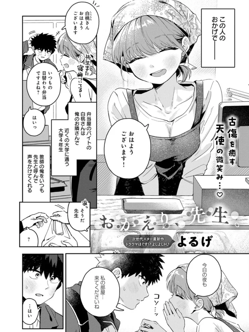 comicアンスリウム Vol.162 2026年10月号（たつか） のサンプル画像4