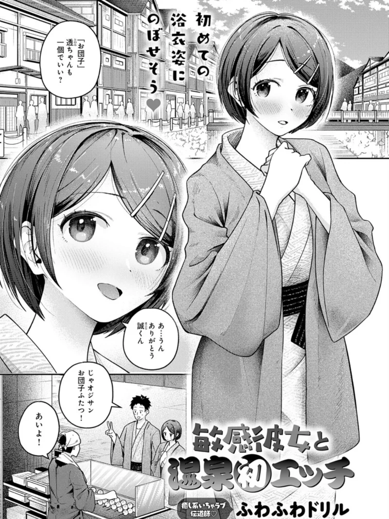 comicアンスリウム Vol.162 2026年10月号（たつか） のサンプル画像12