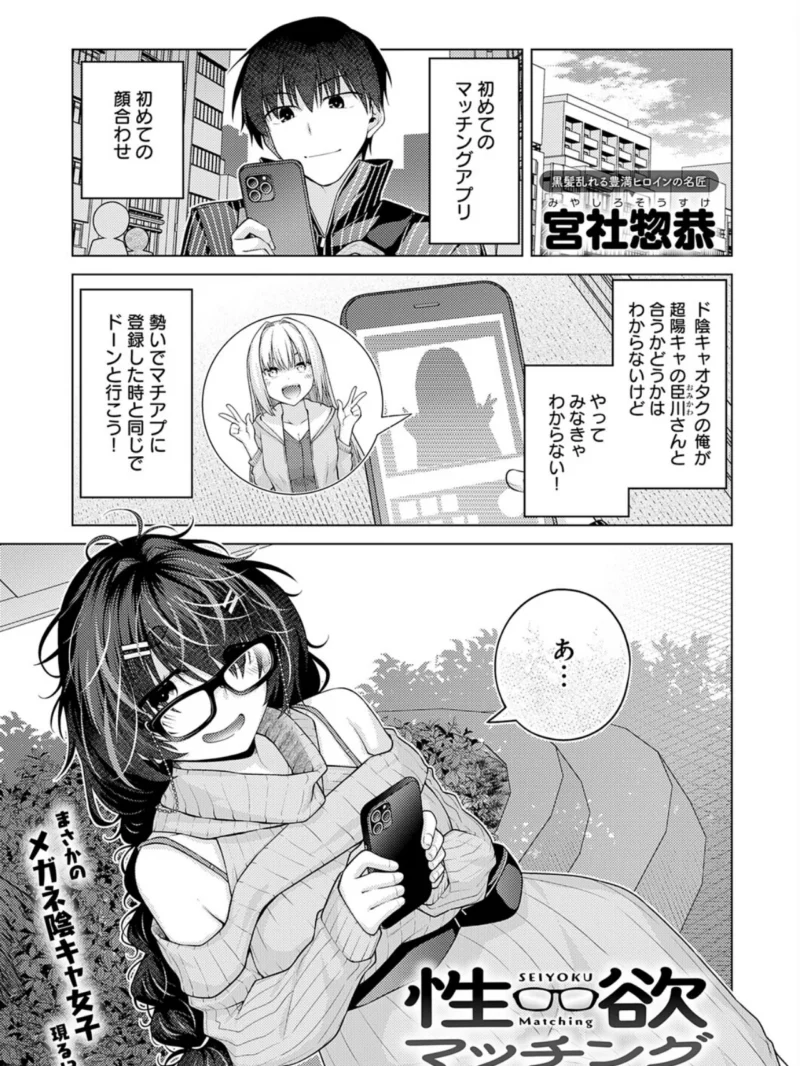comicアンスリウム Vol.162 2026年10月号（たつか） のサンプル画像14