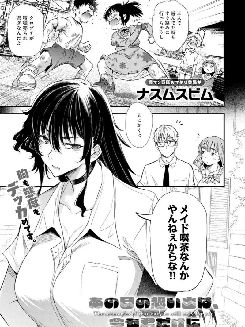 comicアンスリウム Vol.162 2026年10月号（たつか） のサンプル画像16