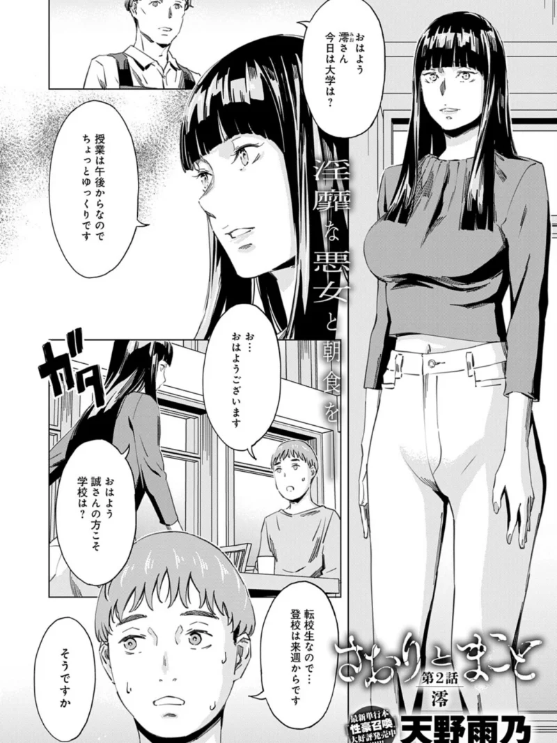 comicアンスリウム Vol.162 2026年10月号（たつか） のサンプル画像20