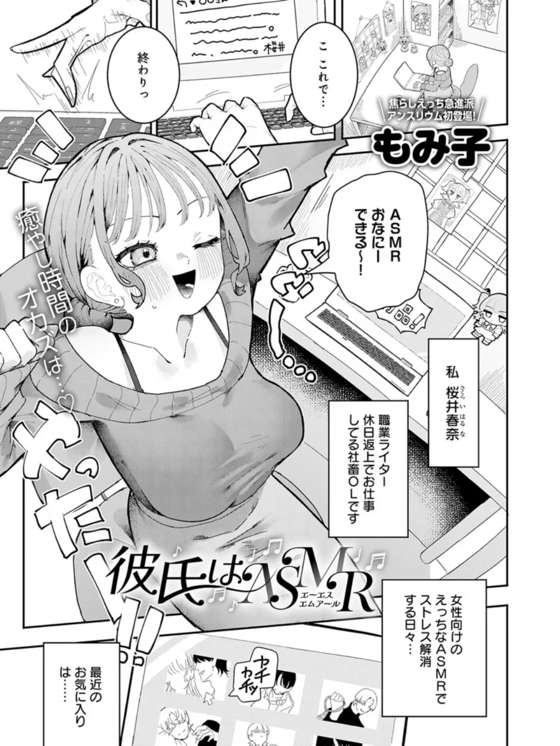 comicアンスリウム Vol.162 2026年10月号（たつか） のサンプル画像24