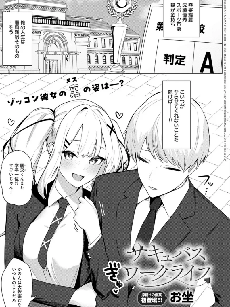 comicアンスリウム Vol.162 2026年10月号（たつか） のサンプル画像26