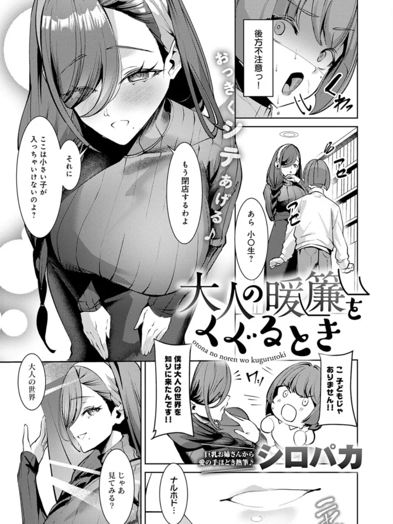 comicアンスリウム Vol.162 2026年10月号（たつか） のサンプル画像30