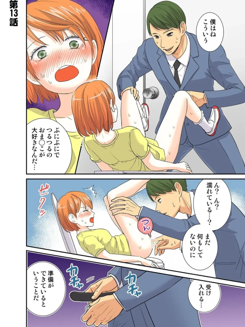 お姉ちゃんがワカンない！（シュウキ） のサンプル画像4