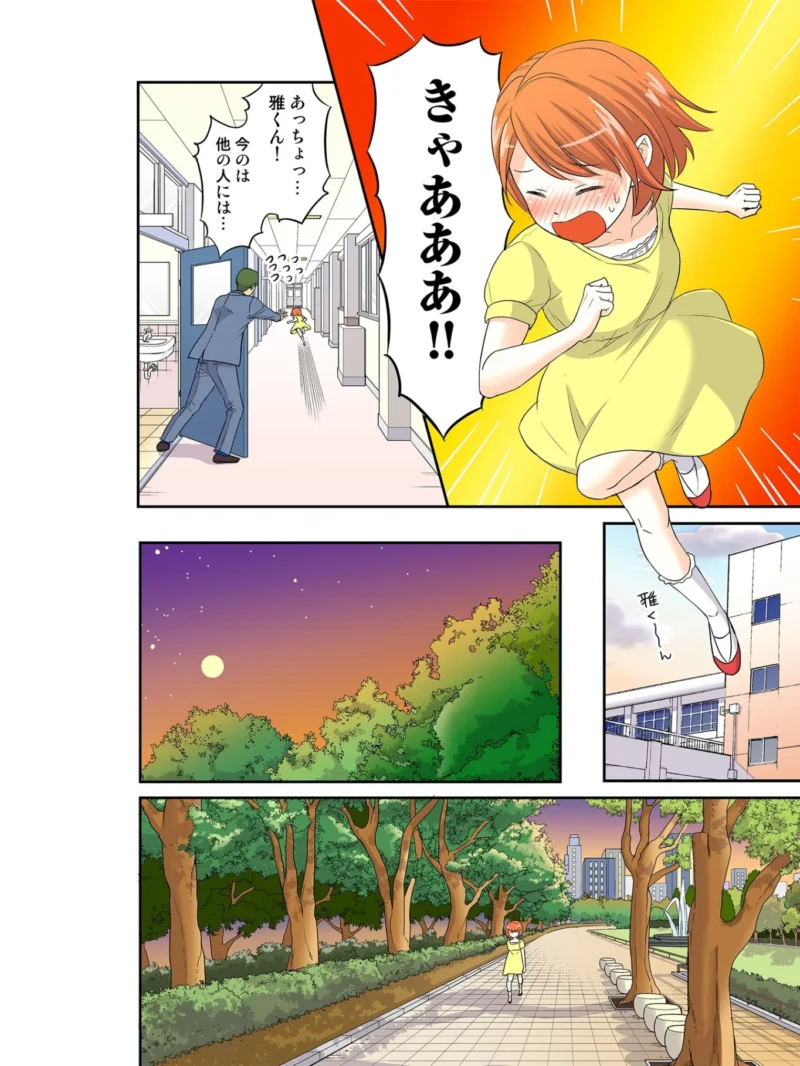 お姉ちゃんがワカンない！（シュウキ） のサンプル画像6